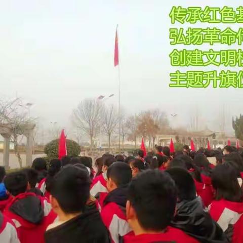 高庄中学举办“传承红色基因 喜迎建党百年”主题升旗仪式