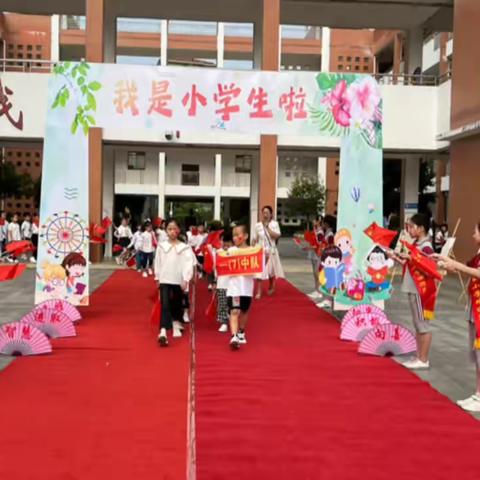 “喜迎党的二十大，童心启智向未来”荆公小学2022年秋季一年级新生入学仪式