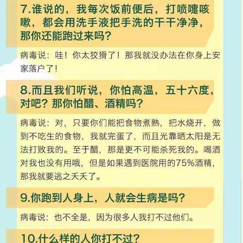 孩子都能看得懂！带花冠的病毒，你为什么那么坏？​