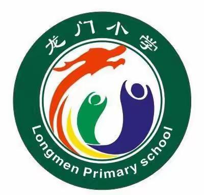 🌻安 仁 镇 龙 门 小 学 第 四 周 工 作 缩 影 🌻