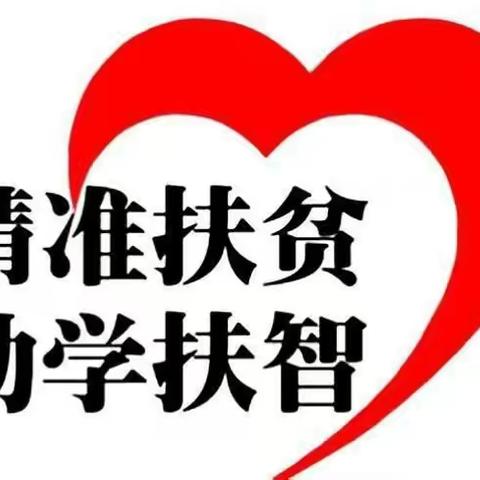 安仁镇龙门小学扶贫11月工作纪实