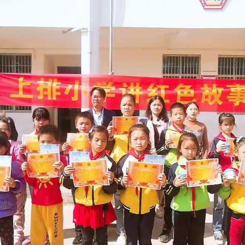 【上排小学  谢慧珍】讲红色故事，争做红色传人