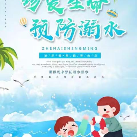 湾头中小学防溺水安全排查