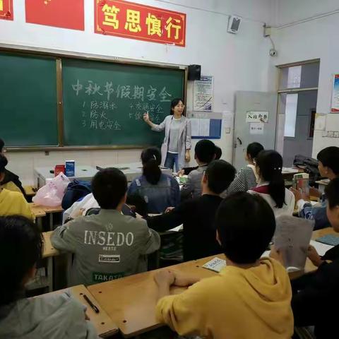 鹿鸣中学中秋节放假前安全教育