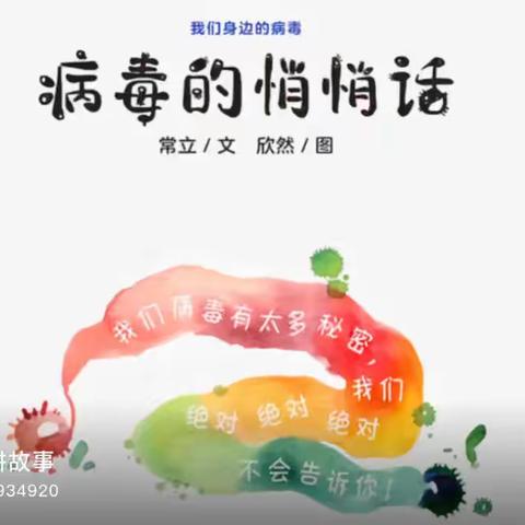 萌娃复学记——璧泉育才幼儿园疫情返园第四课