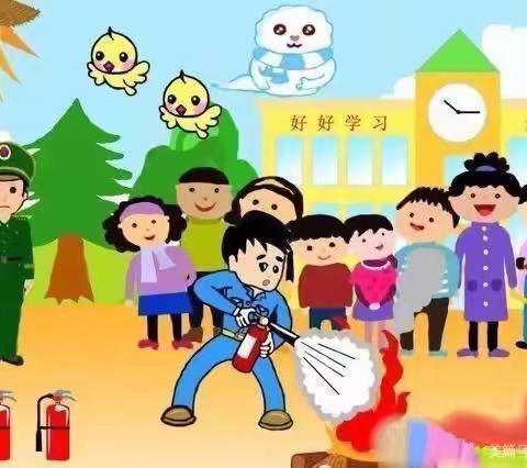 饶洋实验幼儿园 ｜消防、防恐演练——防范于未燃