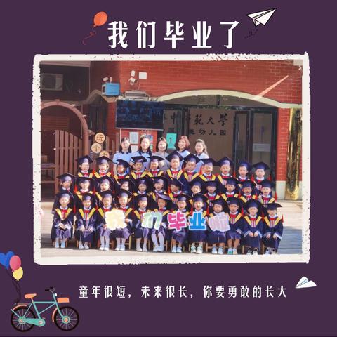 第一个离别季～幼儿园