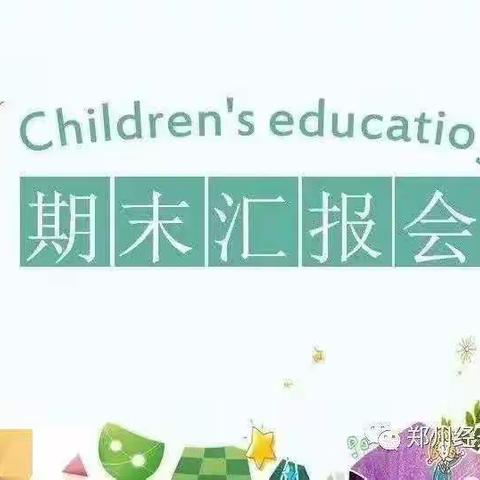 ❤ 用心陪伴，静待花开 🌸 ——阳光丽居幼儿园大一班学期汇报