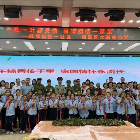 银龄传粽香，童心承非遗——老少携手共品端午文化温情