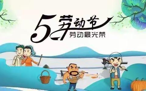 “五一长假”遇“双减”          作业设计来落地