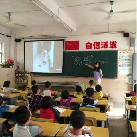 “我们的节日---重阳节”海口市第二十八小学一（5）班，感恩主题班会