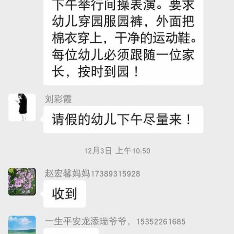 我运动我健康——记三合幼儿园大班间操展示