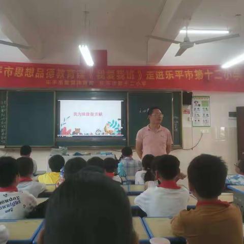 主动奉献为集体——乐平市第十二小学四年级主题班队会