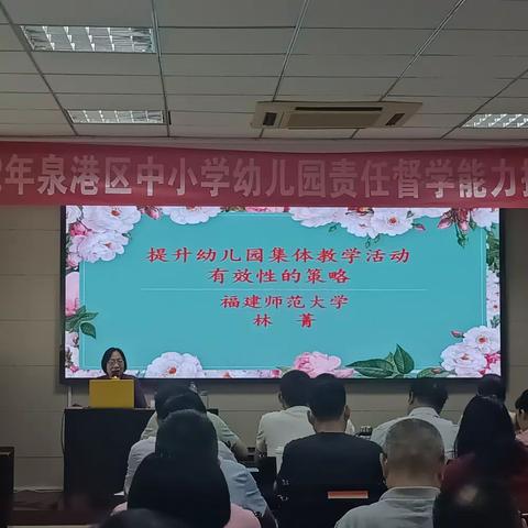 踔厉奋发，笃行不怠               ----全区责任督学能力提升培训活动进行时