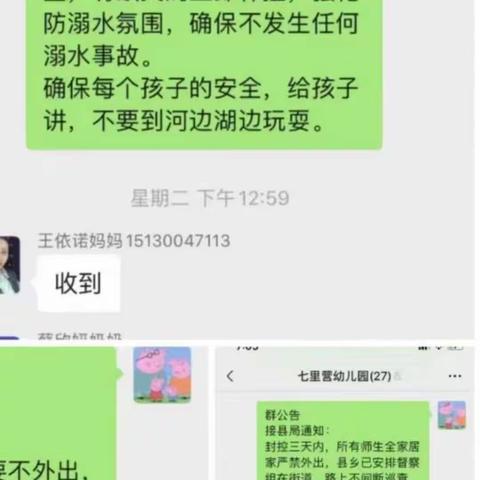 西羊羔中心校防溺水致家长的一封信