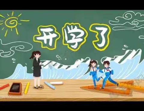 新学期，新起点，新收获—红河镇中学2022秋季开学典礼