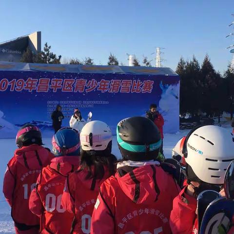 昌平区青少年滑雪比赛系列活动中，张何京获得高山大回转季军，郑麦琪获得高山大回转亚军