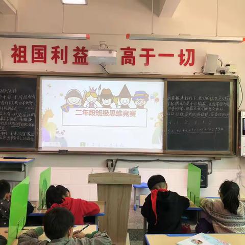 【班级动态】亮思维风采，享数学魅力——2021级3班数学思维竞赛活动