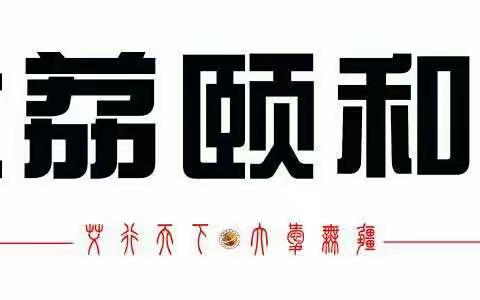 欢庆新中国成立70周年