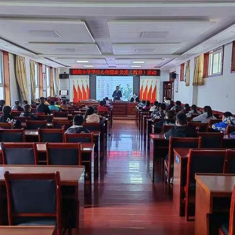 春风化雨育桃李 严慈相济待花开 ——城南小学开展学生心理健康关爱(教育)活动