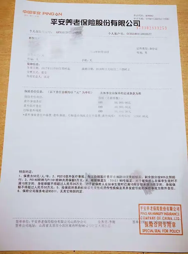 红领巾-为每位孩子办理入学保险