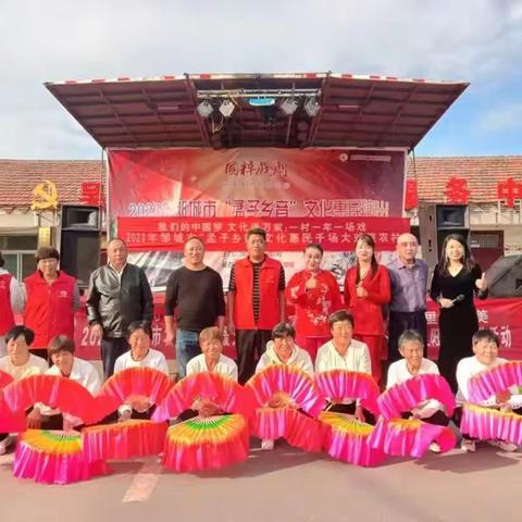 我们的中国梦 文化进万家——北宿镇吴官庄村“喜迎重阳节，情暖夕阳红”文化主题活动