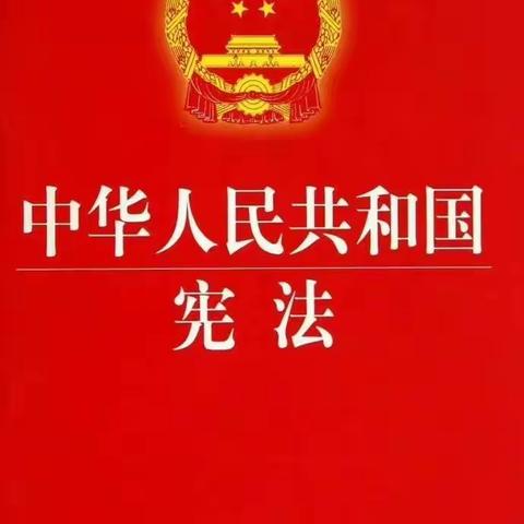 “学宪法讲宪法懂宪法”卢氏县实验幼儿园线上学习宪法活动