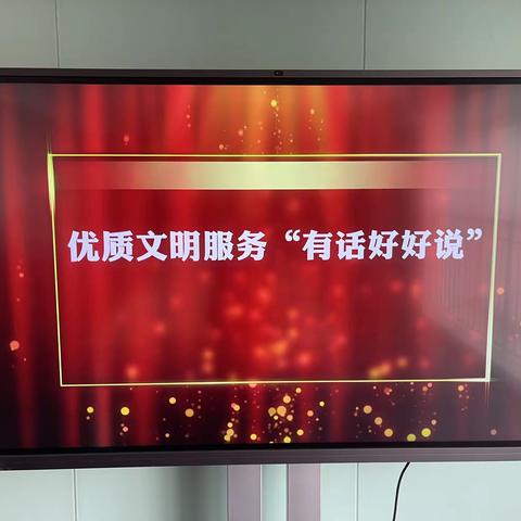 农行河北省石家庄分行举办“优质文明服务，有话好好说”演讲比赛