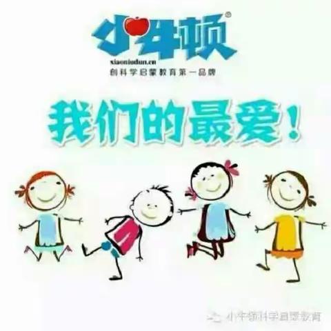 九小红领巾小牛顿科学社团招生了