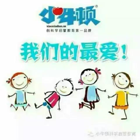 遵义航天小学阳光小牛顿科学社团招生了