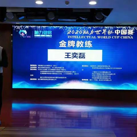 捍卫荣誉！ 最强大脑战队代表银川，蝉联全国亚军