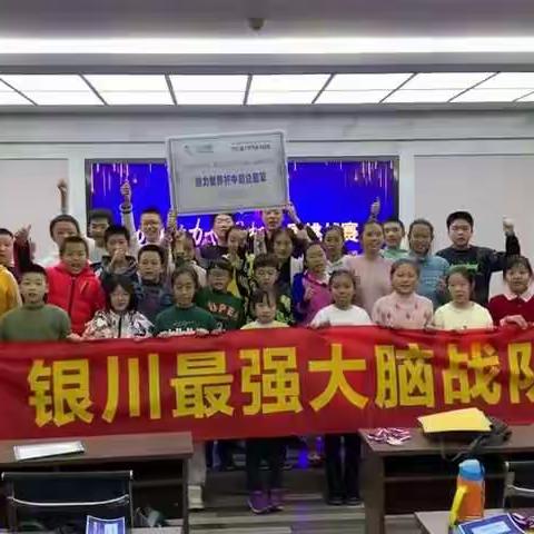 首次夺冠！最强大脑战队代表银川夺得2021脑力世界杯全国冠军