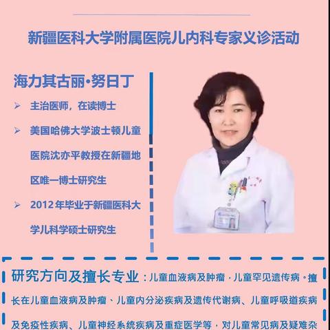 不出远门，家门口看——新疆医科大学附属医院儿内科专家在我科进行教学查房