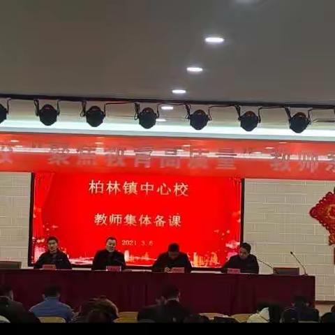 齐学习，共进步——— 柏林英语集备活动。