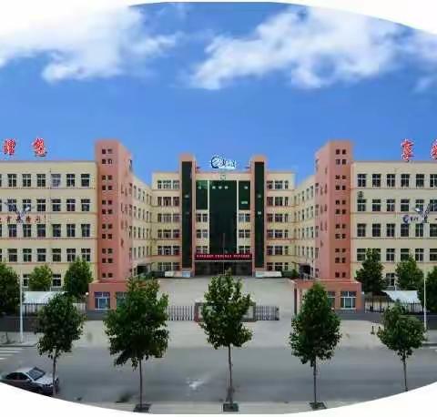做文明师生 建文明校园 创文明城市——诸城市明德学校落实深化全国文明城市创建工作