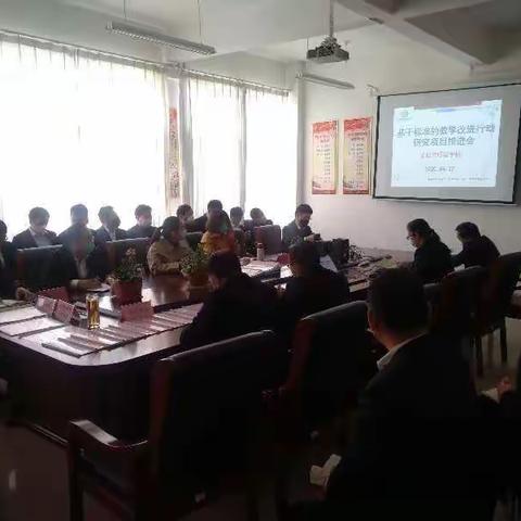 诸城市明德学校举行基于标准的教学改进行动研究项目推进会议