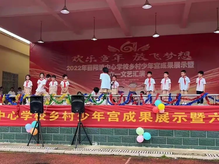 2022年余家希望小学乡村少年宫成果展示暨庆六一文艺汇演