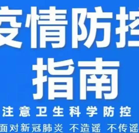 教育部印发关于学生疫情防控期间 学习生活健康指南