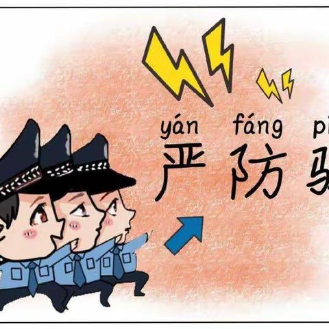 老年人防诈骗