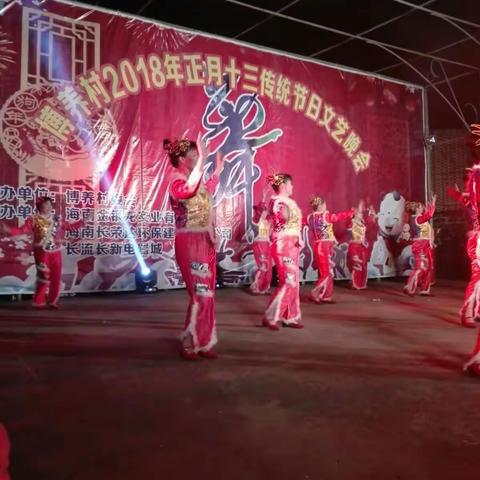 博养村正月十三文艺会演