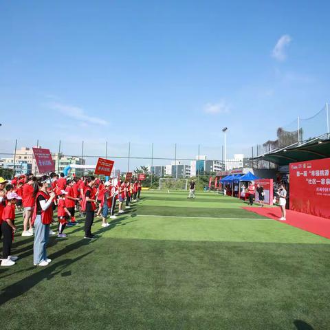 第一届“幸福桃源 汇聚珠光”体育嘉年华项目——“社区一家亲”亲子趣味运动会