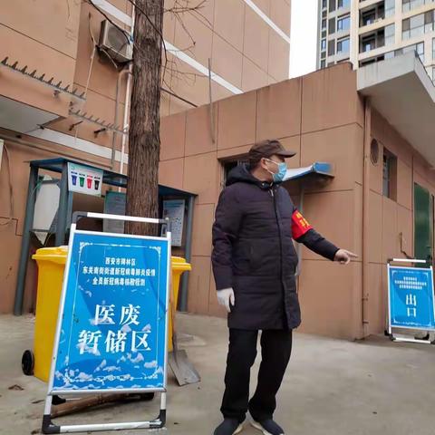 西安市住建局房屋安全鉴定服务中心——党员干部下沉社区，参加一线抗疫工作