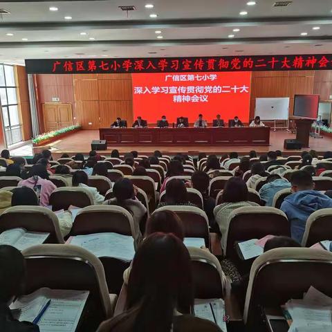 深学慎悟二十大，强国有我新征程