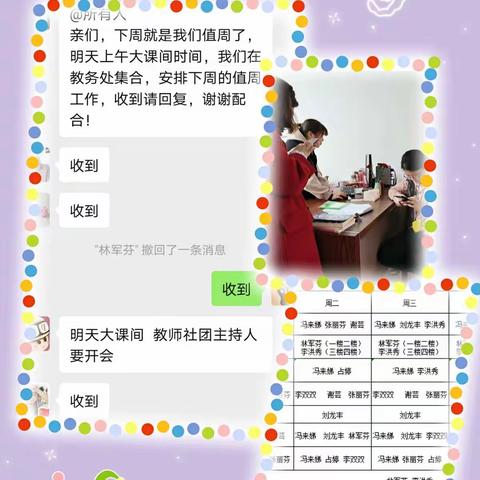 奋斗当此时，不负好时光