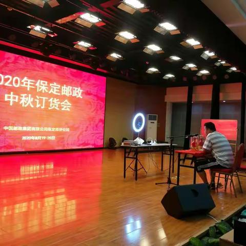 保定市分公司举办中秋国庆双节订货会