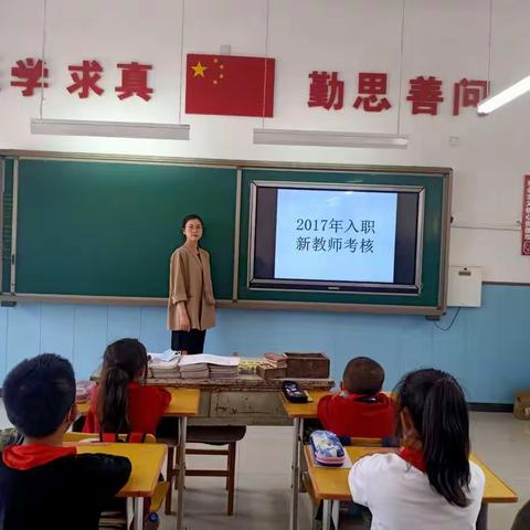 不忘初心，砥砺前行（三） ——“双减”背景下，石岭小学2017年入职教师考核