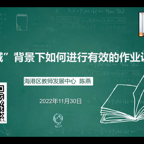 名师培训促成长——陈燕名师工作室对接石岭小学供需性培训