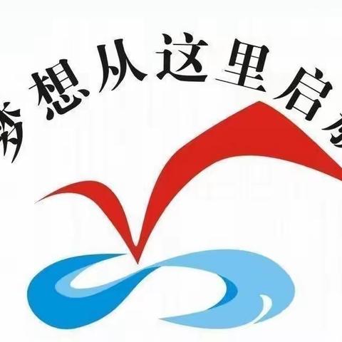 规范行为    培养习惯——名山中心小学2022年秋季期学习方式训练展示活动