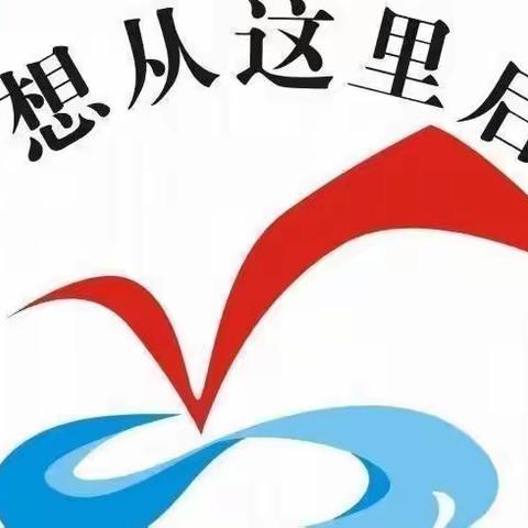 “五育”并举，家校共育——名山中心小学《中华人民共和国家庭教育促进法》宣传学习