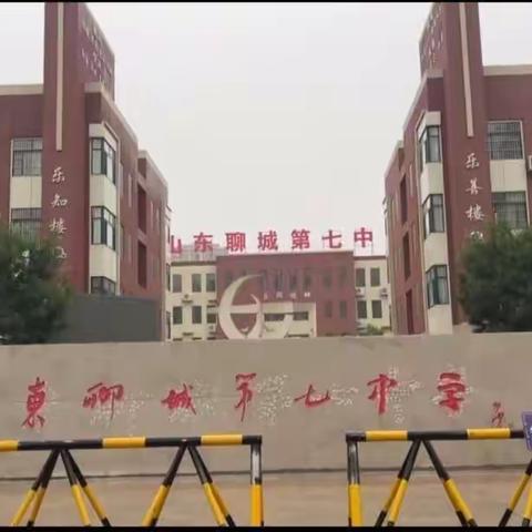 山东聊城第七中学七年级八班“探黄河文化 寻农耕文明 忆红色峥嵘”研学之旅在行动